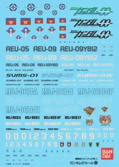 Gundam Decal No.47 HG 1/144 Union/Human Reform League/AEU Series (Gundam 00)