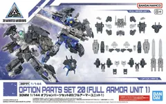30MM Option Parts Set 20 (Full Armor Unit 1)