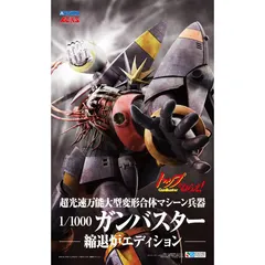 Aim for the Top!: Gunbuster Degeneracy Reactor Edition 1/1000
