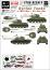 Syrian Tanks in 1967 War/Six-Day War - Decals