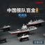 Chinese Fleet Set 1