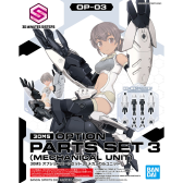 Bandai 30MS OP-03 Optional Parts Set #3 (Mechanical Unit)