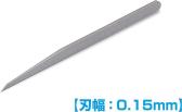 Wave Micro Chisel Blade, 0.15mm