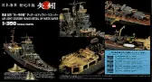 Hasegawa "Detail Up Parts Super" For the Hasegawa 1/350 Yahagi